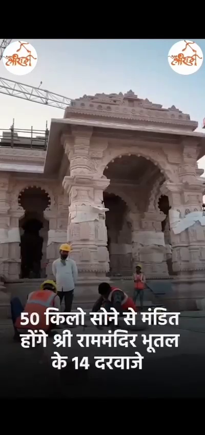 Workers at the construction site of the Ram Mandir in Ayodhya with gold-plated doors news