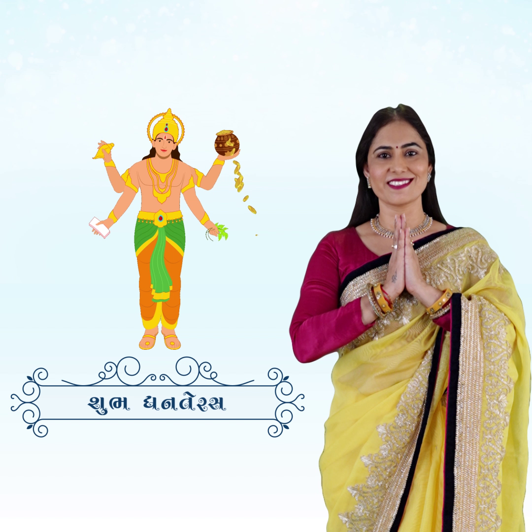 A woman in a yellow saree greeting with folded hands alongside an illustration of Lord Dhanvantari with the text Shubh Dhanteras in Gujarati.