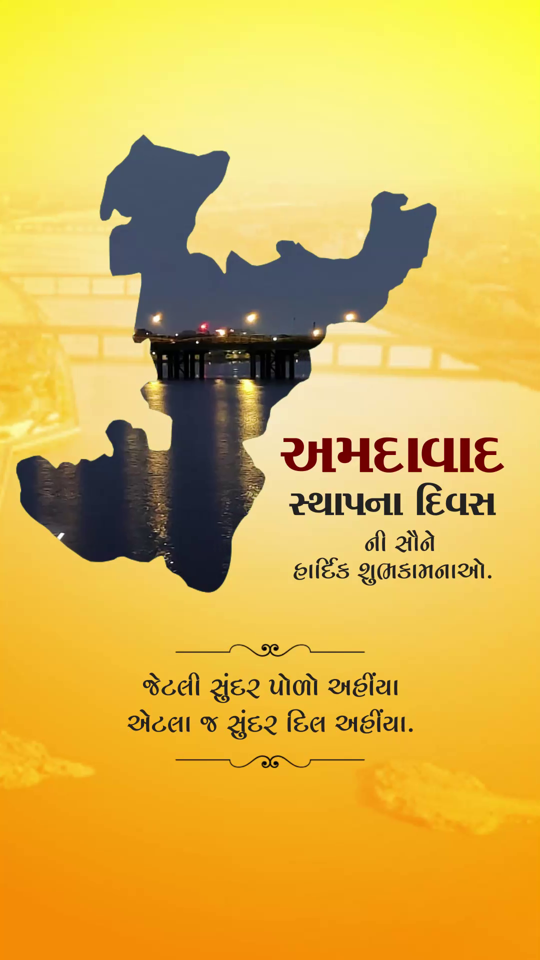 A celebratory graphic featuring the silhouette of Ahmedabad map over a sunset river scene with Gujarati text wishing a happy Ahmedabad Foundation Day.