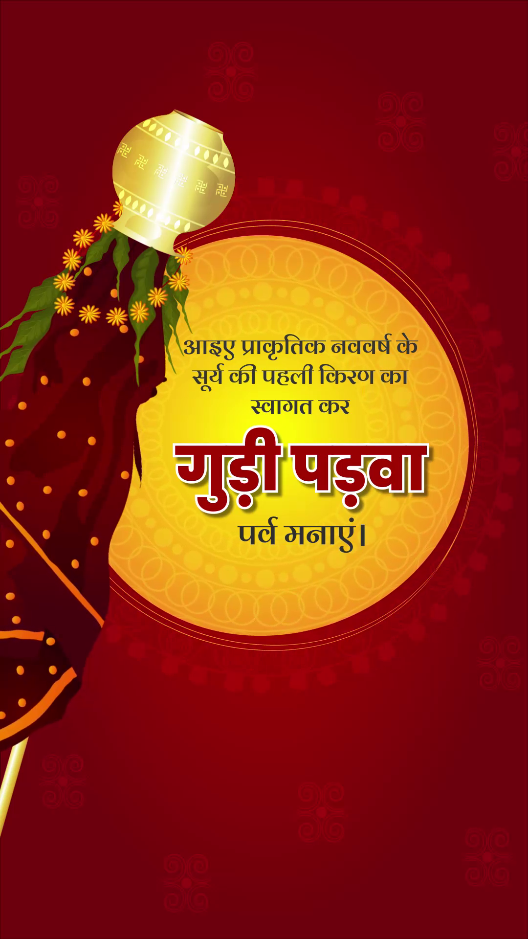 Gudi Padwa festival poster with traditional kalash and Indian cultural motifs on a dark red and gold background