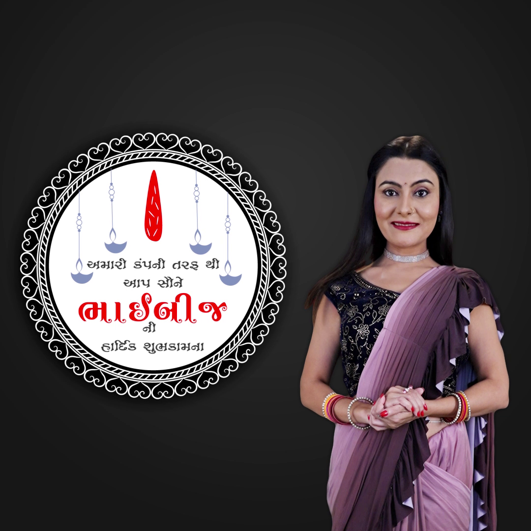 A woman in traditional attire wishing a happy Bhai Beej with a decorative Gujarati greeting graphic.