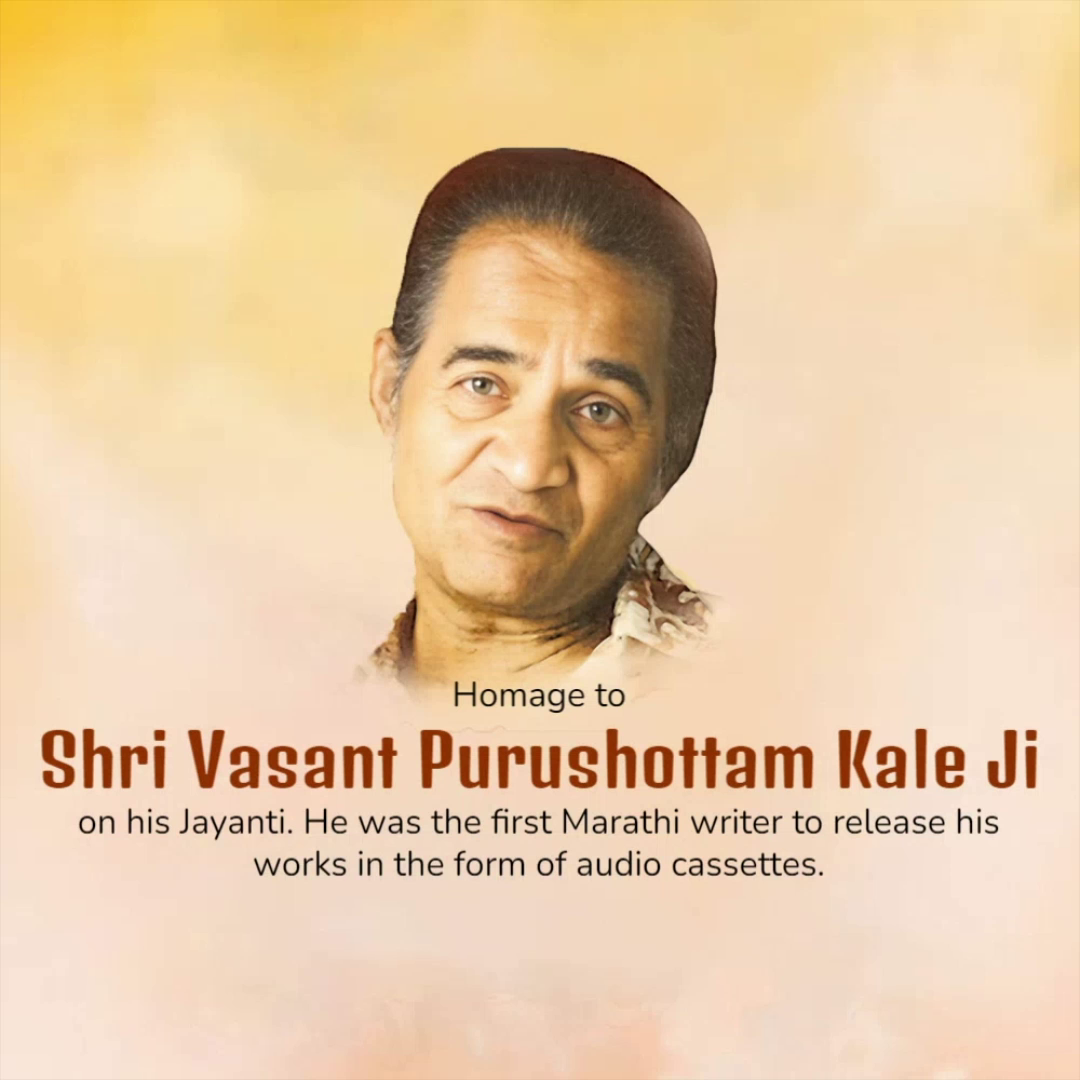 A tribute image of Marathi author V. P. Kale featuring his portrait and text about his legacy.