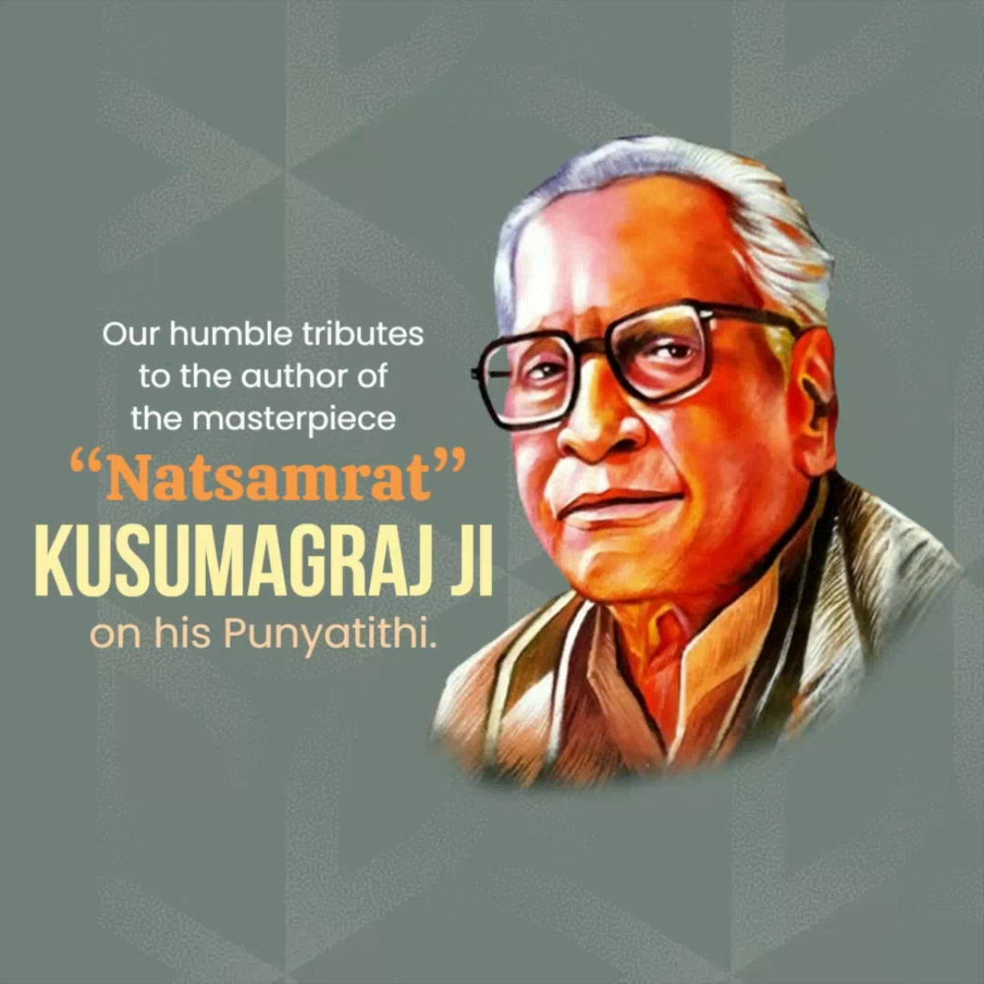 Portrait of Kusumagraj, author of Natsamrat, with tribute text