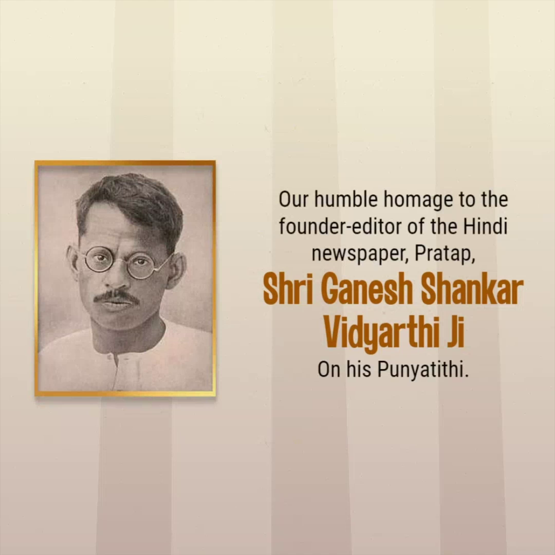A tribute graphic honoring the founder-editor of the Pratap newspaper, Shri Ganesh Shankar Vidyarthi, on his Punyatithi.