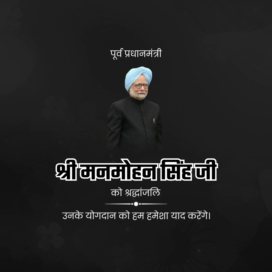 Tribute graphic for former Prime Minister of India Dr. Manmohan Singh featuring his portrait on a dark background