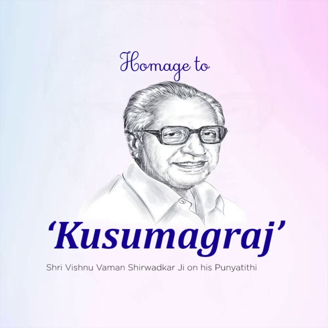 A tribute portrait of Marathi poet Kusumagraj on his Punyatithi