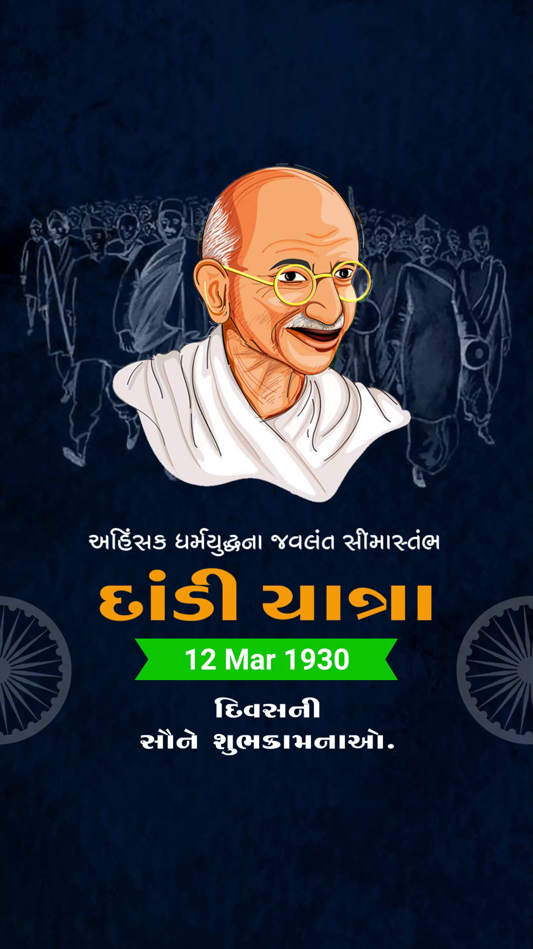 Mahatma Gandhi illustration celebrating Dandi March on March 12, 1930