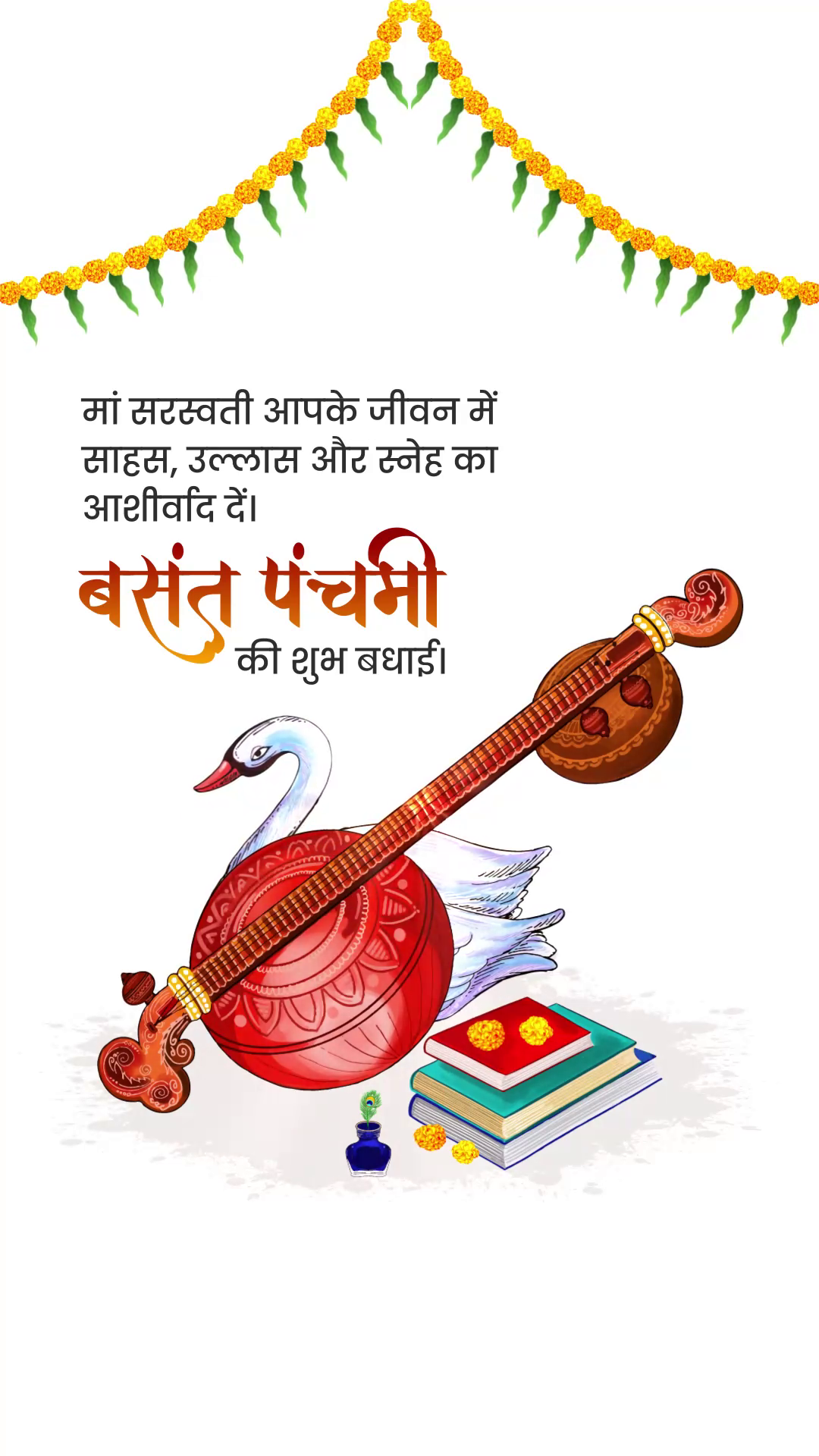 An artistic greeting card for Basant Panchami featuring a Veena, a swan, and a stack of books with marigold decorations.