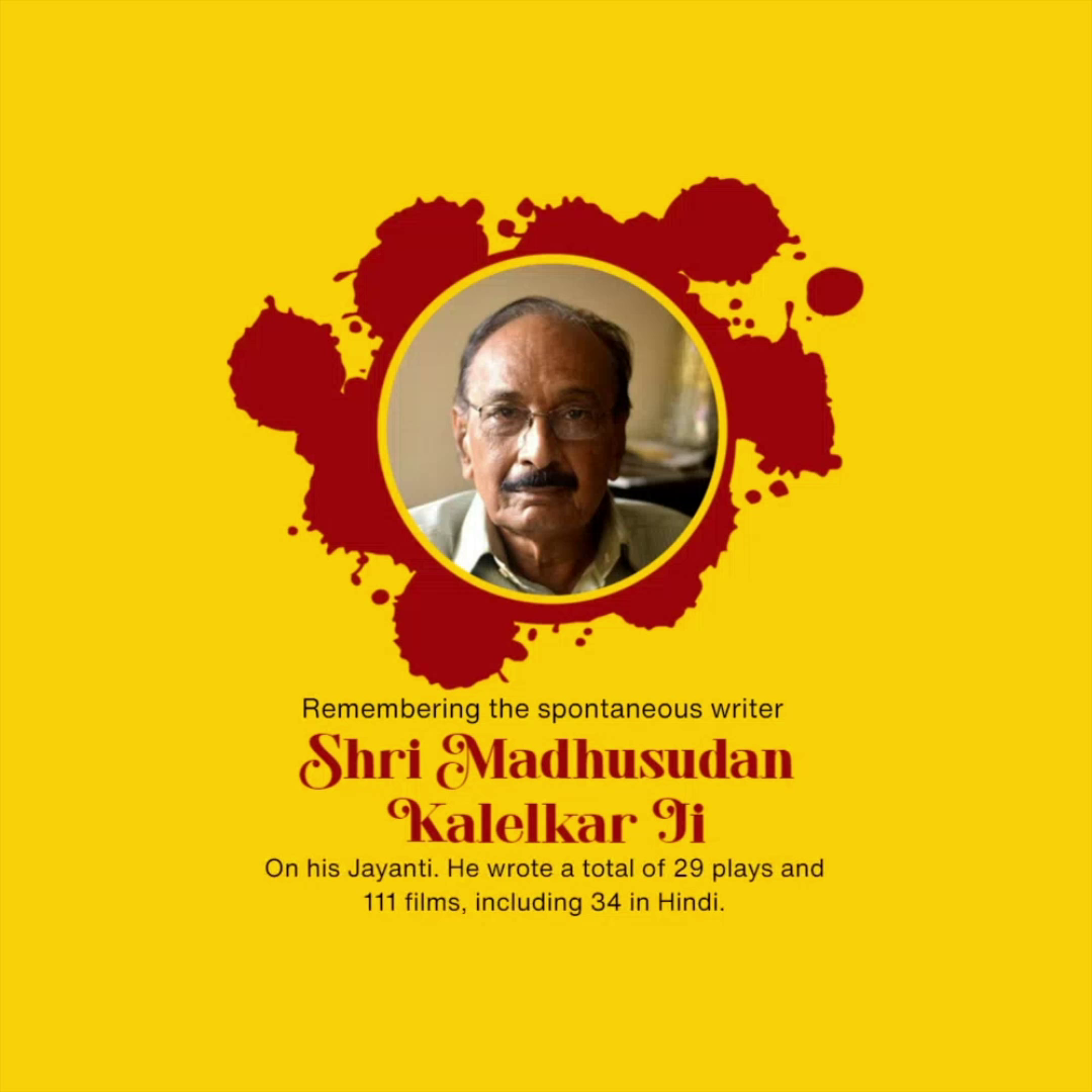 Portrait of Marathi writer Shri Madhusudan Kalelkar on a yellow background with red ink splatter graphics.