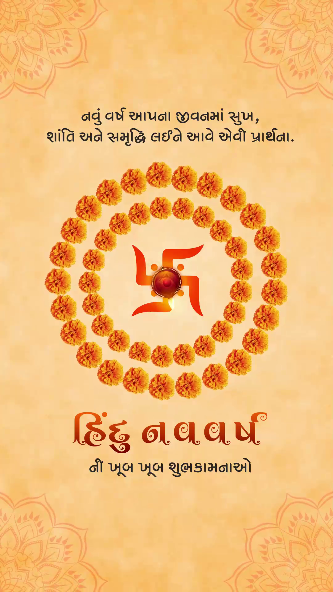 Hindu Nav Varsh greeting card featuring a swastika made of marigold flowers and a diya