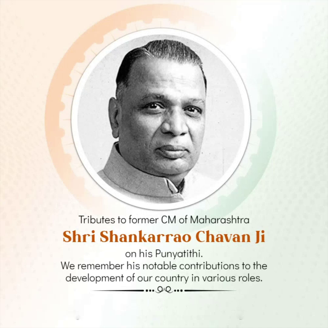 Tribute graphic for former Maharashtra Chief Minister Shri Shankarrao Chavan on his Punyatithi
