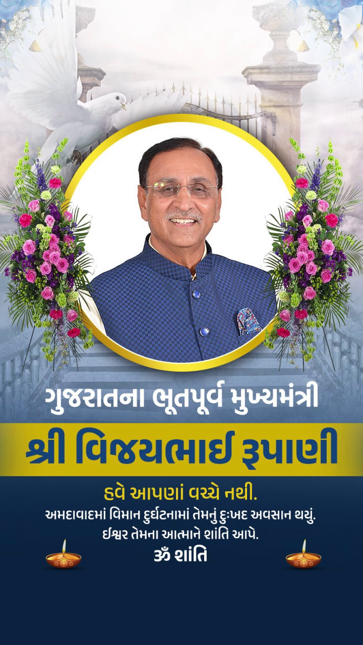 Memorial poster for former Chief Minister Vijay Rupani with condolence message