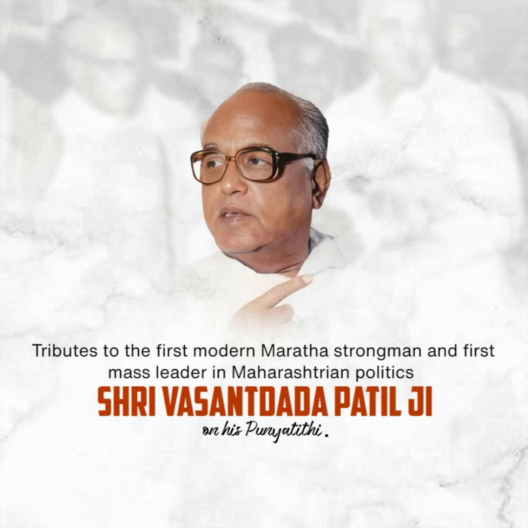 A tribute graphic honoring Shri Vasantdada Patil on his Punyatithi, featuring his portrait and text.