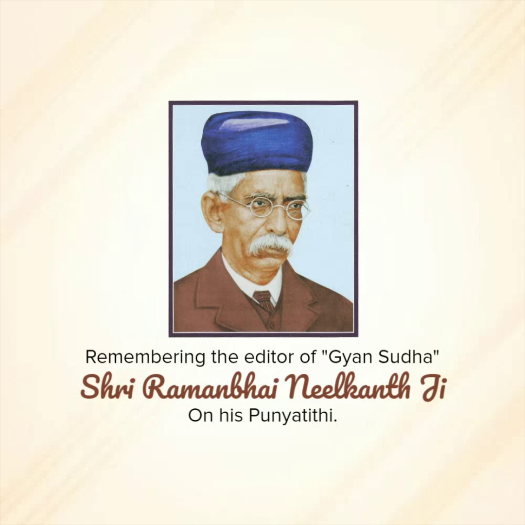 Portrait of Shri Ramanbhai Neelkanth with text commemorating his punyatithi