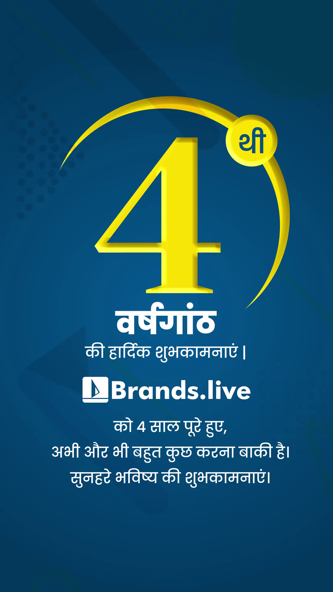 A celebratory graphic for the 4th anniversary of Brands.live with a large yellow number 4 on a dark blue gradient background.