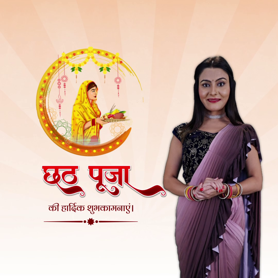 A woman dressed in a traditional saree standing beside a Chhath Puja illustration with Hindi text.