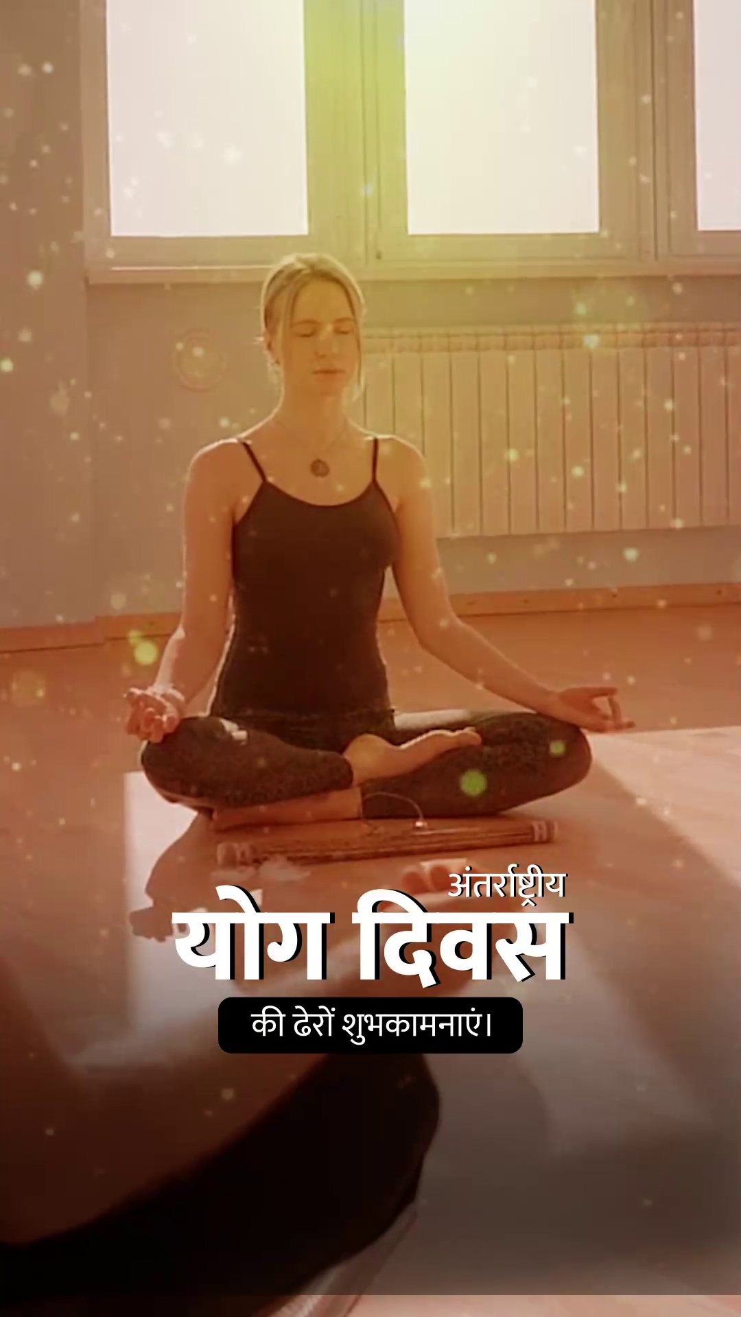 A woman meditating in a studio with International Yoga Day text overlay