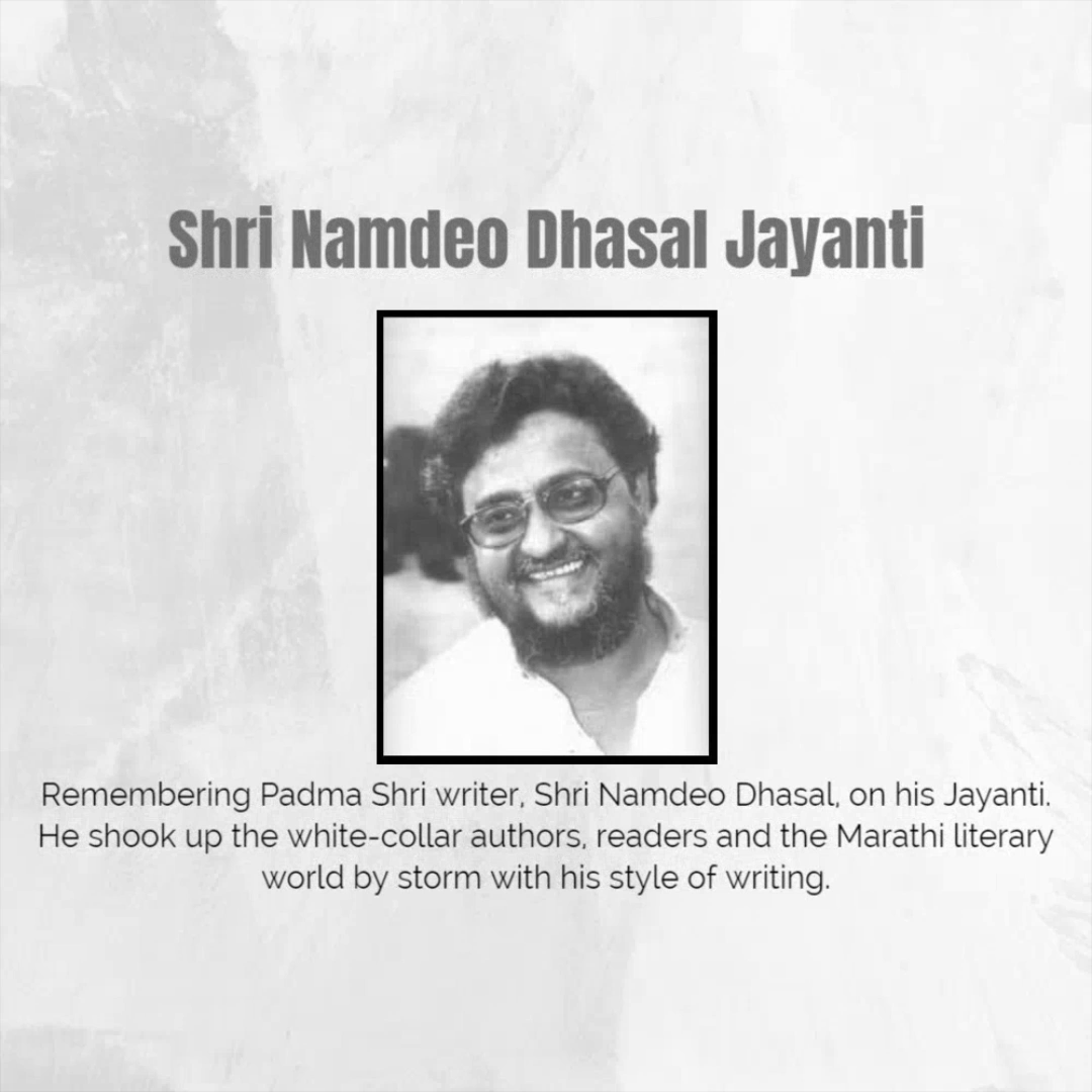 A tribute image for Shri Namdeo Dhasal featuring his photograph and text