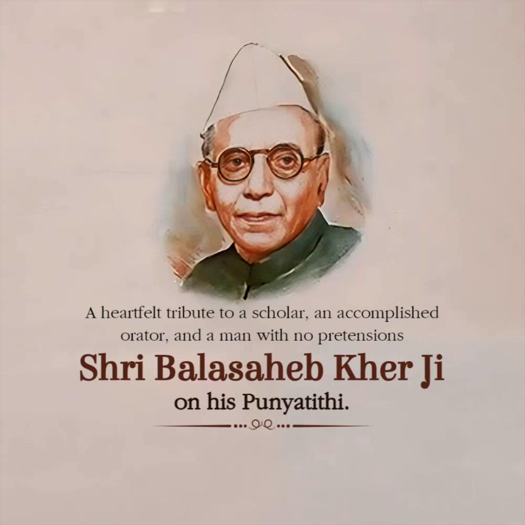 An artistic portrait of Shri Balasaheb Kher with a tribute message on his Punyatithi.
