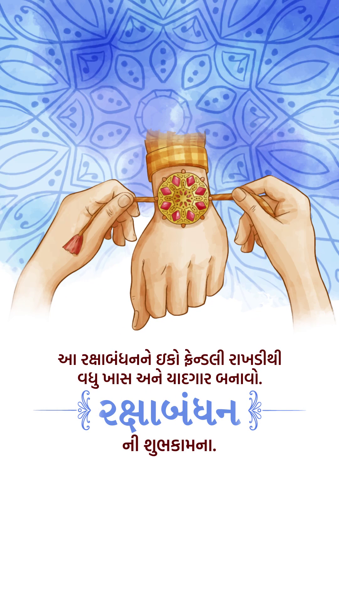 Hands tying an eco-friendly rakhi on a wrist with blue mandala background for Raksha Bandhan