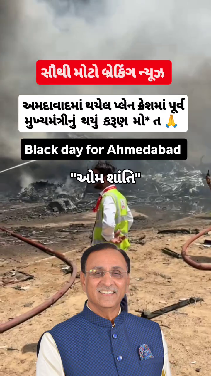 Breaking news graphic about a tragic plane crash in Ahmedabad featuring a politician portrait.