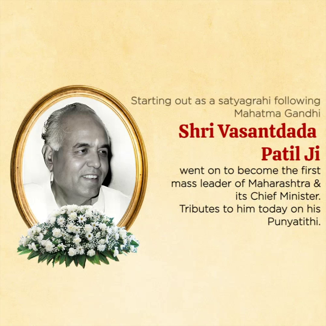 A tribute graphic honoring Shri Vasantdada Patil Ji, featuring a portrait and historical context.