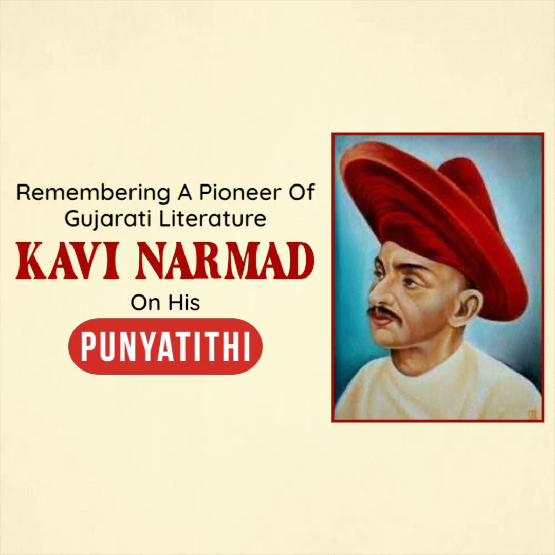 Tribute poster commemorating Kavi Narmad on his Punyatithi featuring his portrait