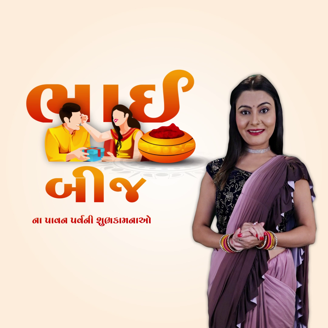 A woman wishing Happy Bhai Beej with traditional Indian festival graphics