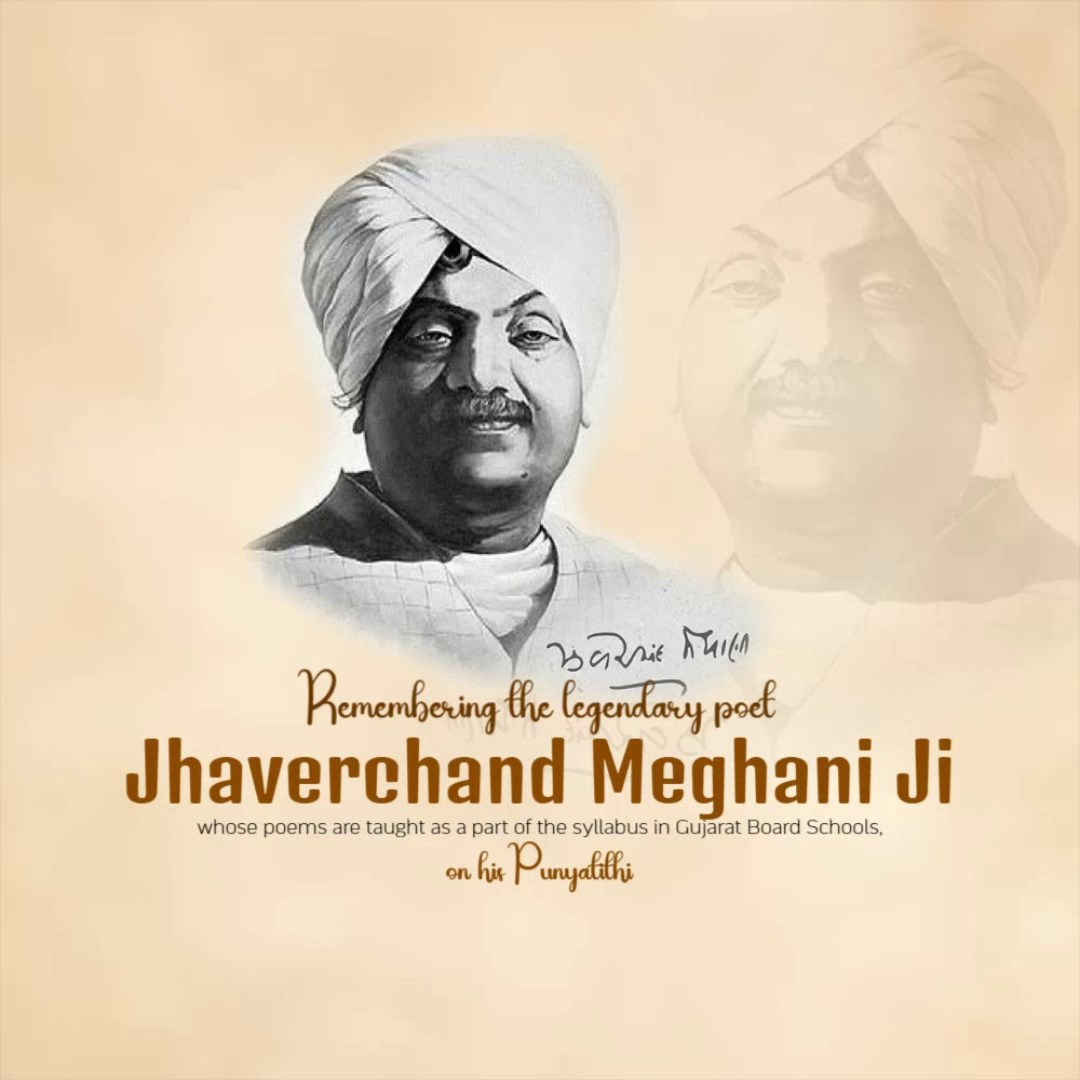 A tribute graphic honoring the legendary Gujarati poet Jhaverchand Meghani on his Punyatithi.