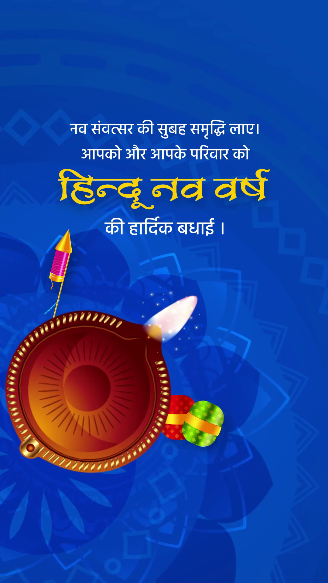 A celebratory Hindu New Year card featuring a lit diya oil lamp, firecrackers, and text in Hindi on a blue background.