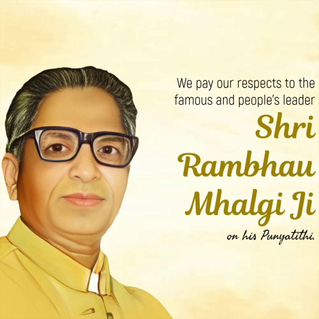 Portrait of Shri Rambhau Mhalgi Ji with a tribute message on his punyatithi