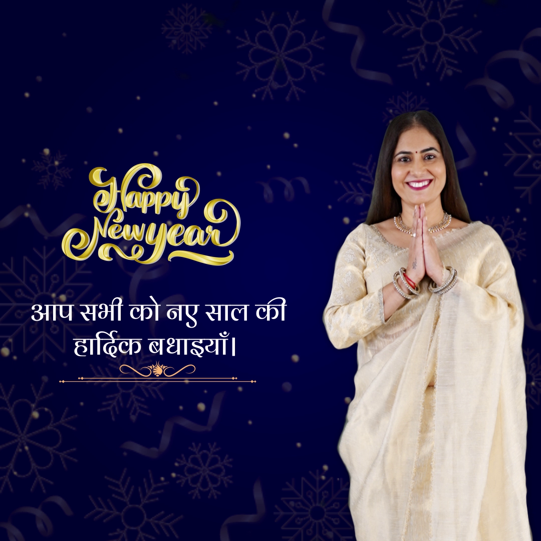 A smiling Indian woman in a beige saree performing a Namaste greeting on a blue festive New Year background.