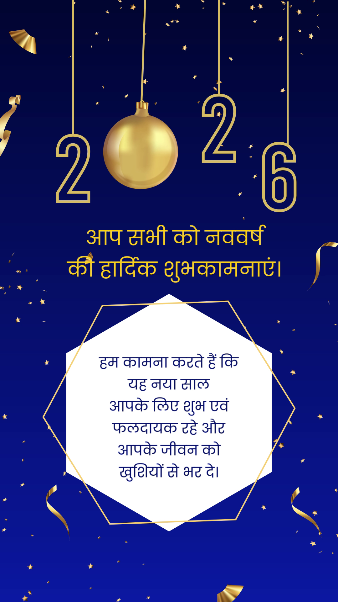 Gold 2026 number design with ornaments on a deep blue background for New Year greetings in Hindi