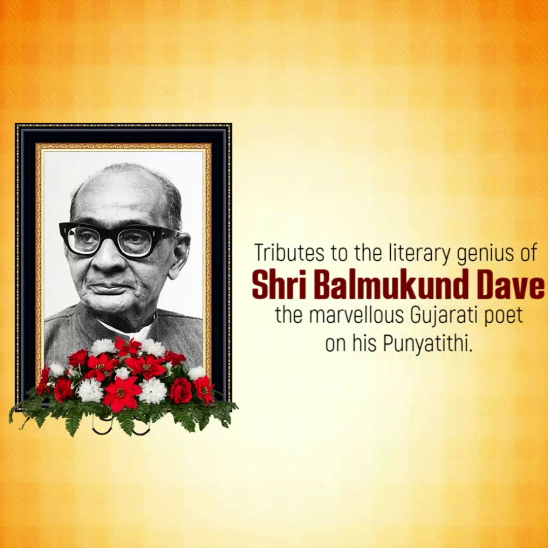 A commemorative tribute image for the Gujarati poet Shri Balmukund Dave, featuring his portrait in a frame adorned with flowers on a textured yellow background.