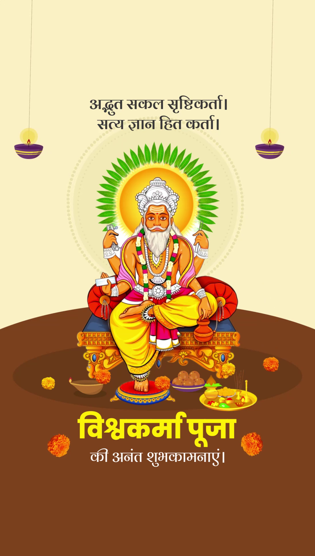 Lord Vishwakarma sitting on a throne with traditional worship items for Vishwakarma Puja