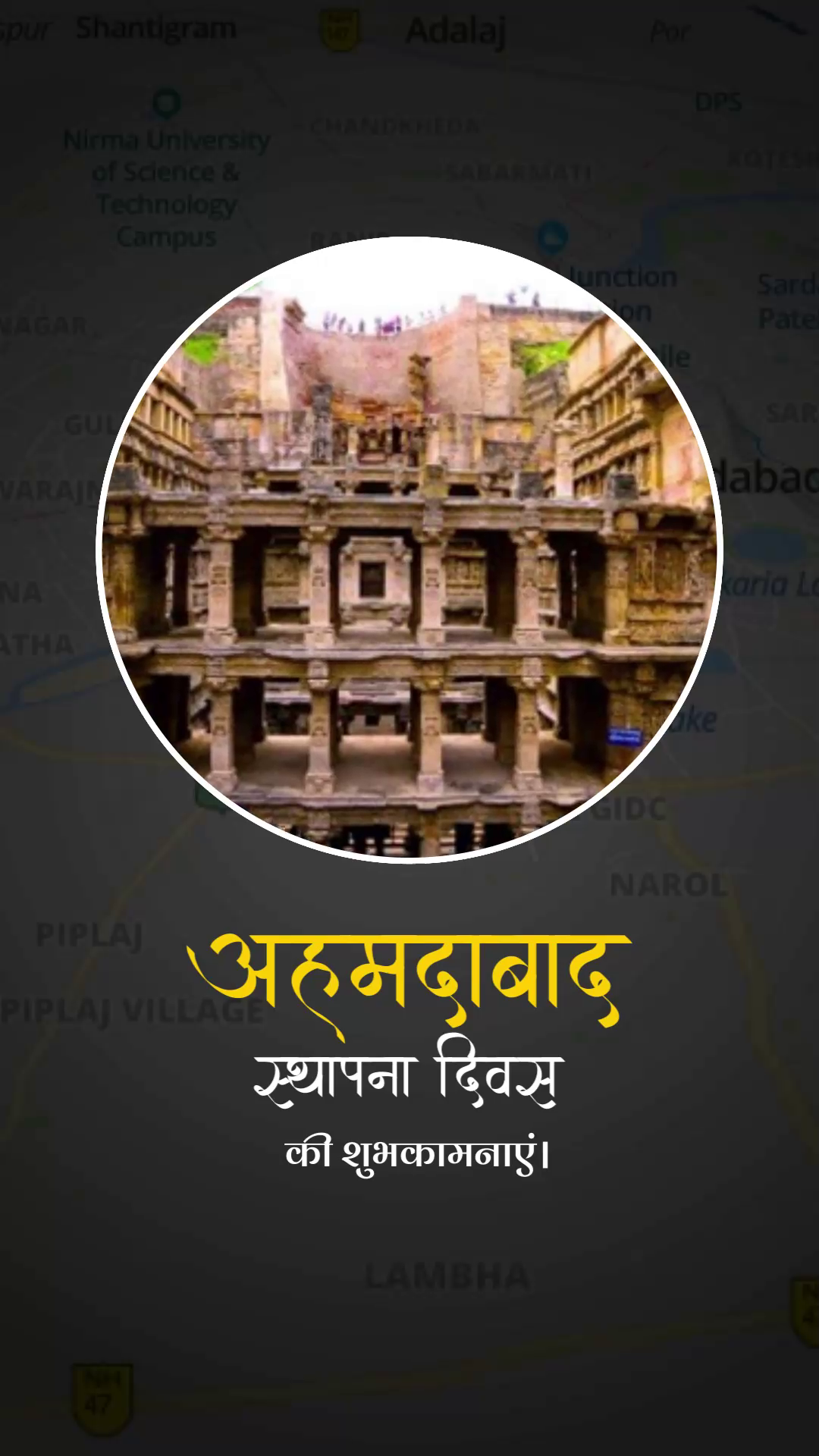 Adalaj Stepwell featured on an Ahmedabad map background with Hindi text celebrating Ahmedabad Foundation Day