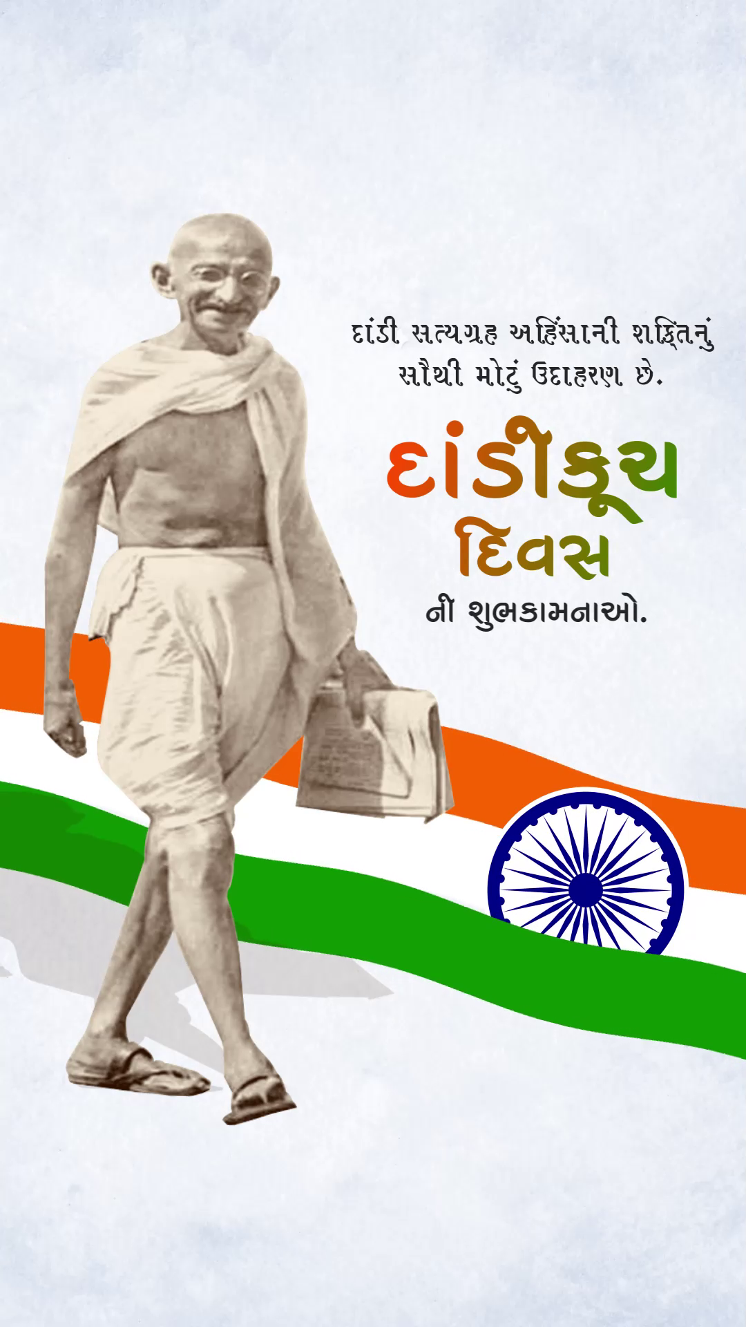 Mahatma Gandhi during the historic Dandi March with Indian flag background
