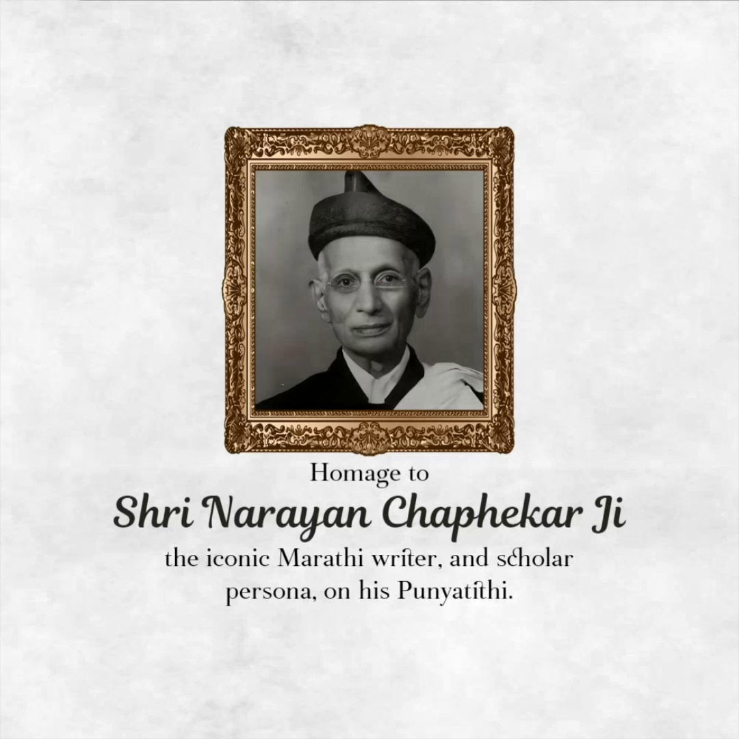 Tribute to Marathi writer and scholar Shri Narayan Chaphekar Ji on his Punyatithi
