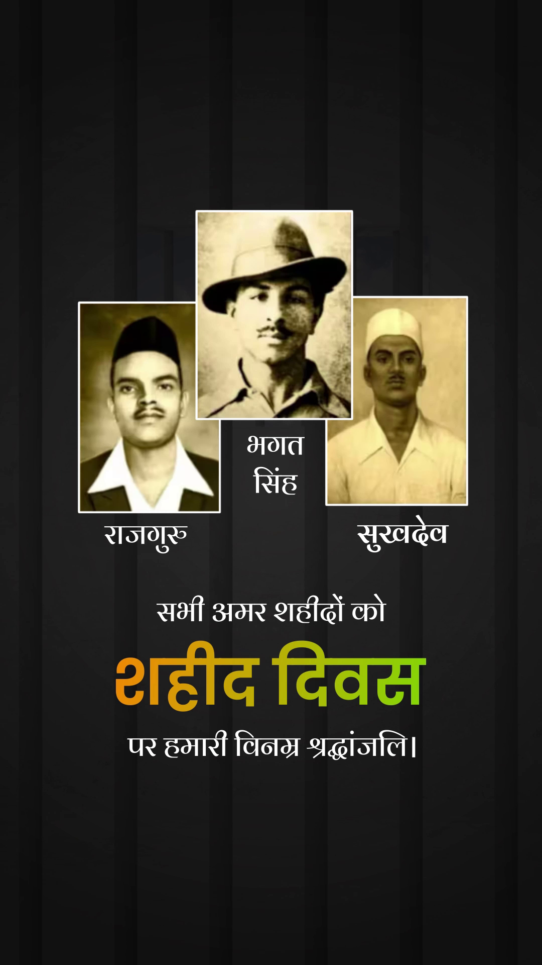 Tribute to Bhagat Singh, Rajguru, and Sukhdev on Shaheed Diwas