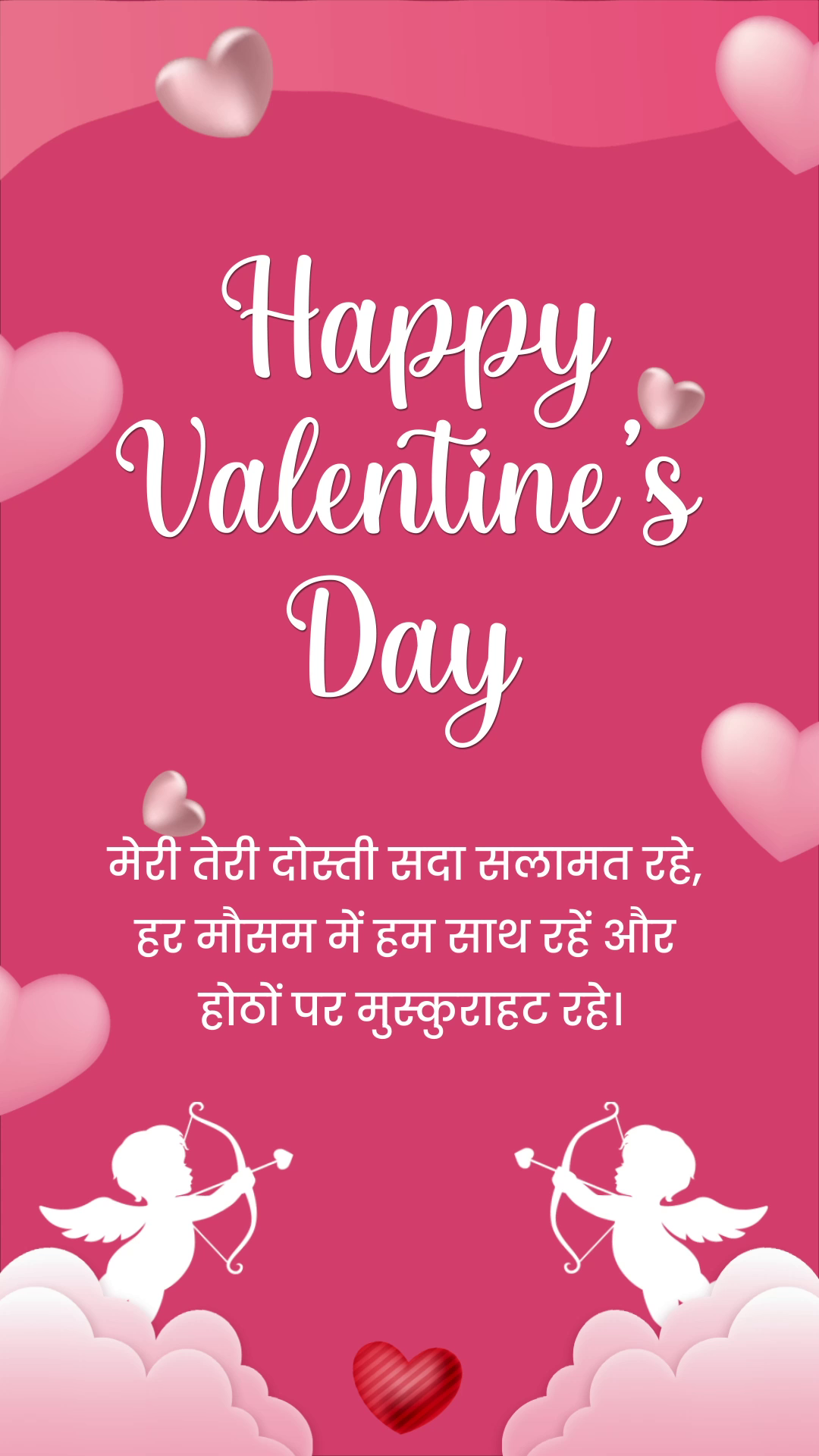 Romantic Valentine's Day social media post featuring hearts, cupids, and a Hindi friendship wish.