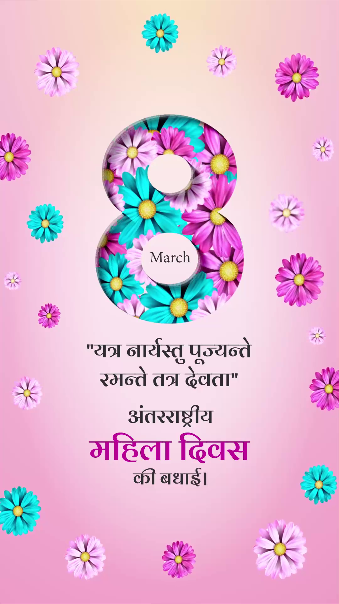 Decorative number 8 filled with colorful flowers for International Women's Day in Hindi