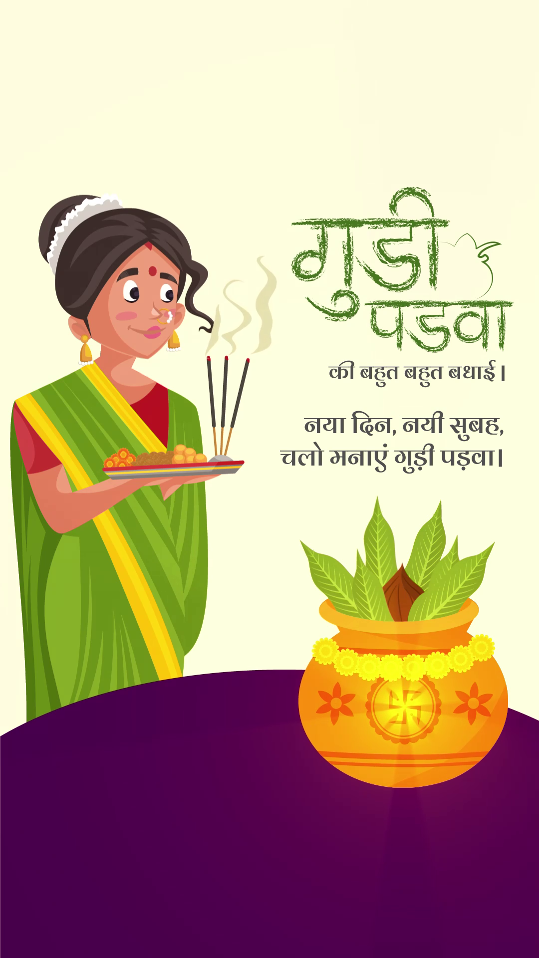 A woman holding a puja thali next to a decorated Gudi Padwa kalash pot on a festive background.