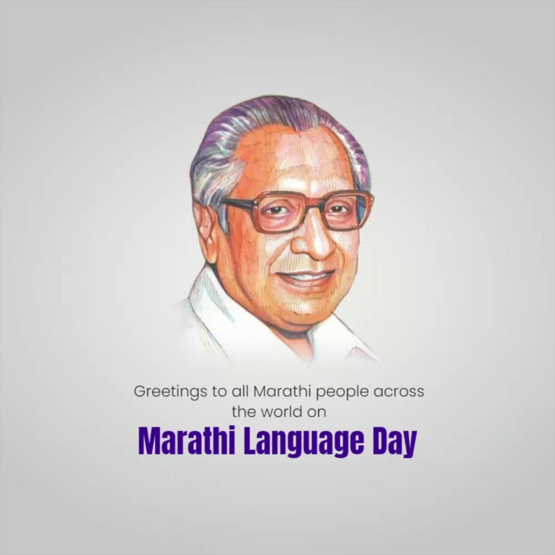 Portrait of Kusumagraj celebrating Marathi Language Day