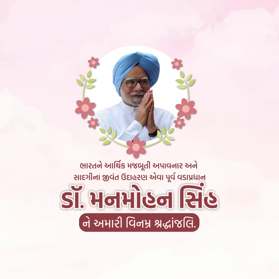 Dr. Manmohan Singh in a tribute poster with flowers and Gujarati text