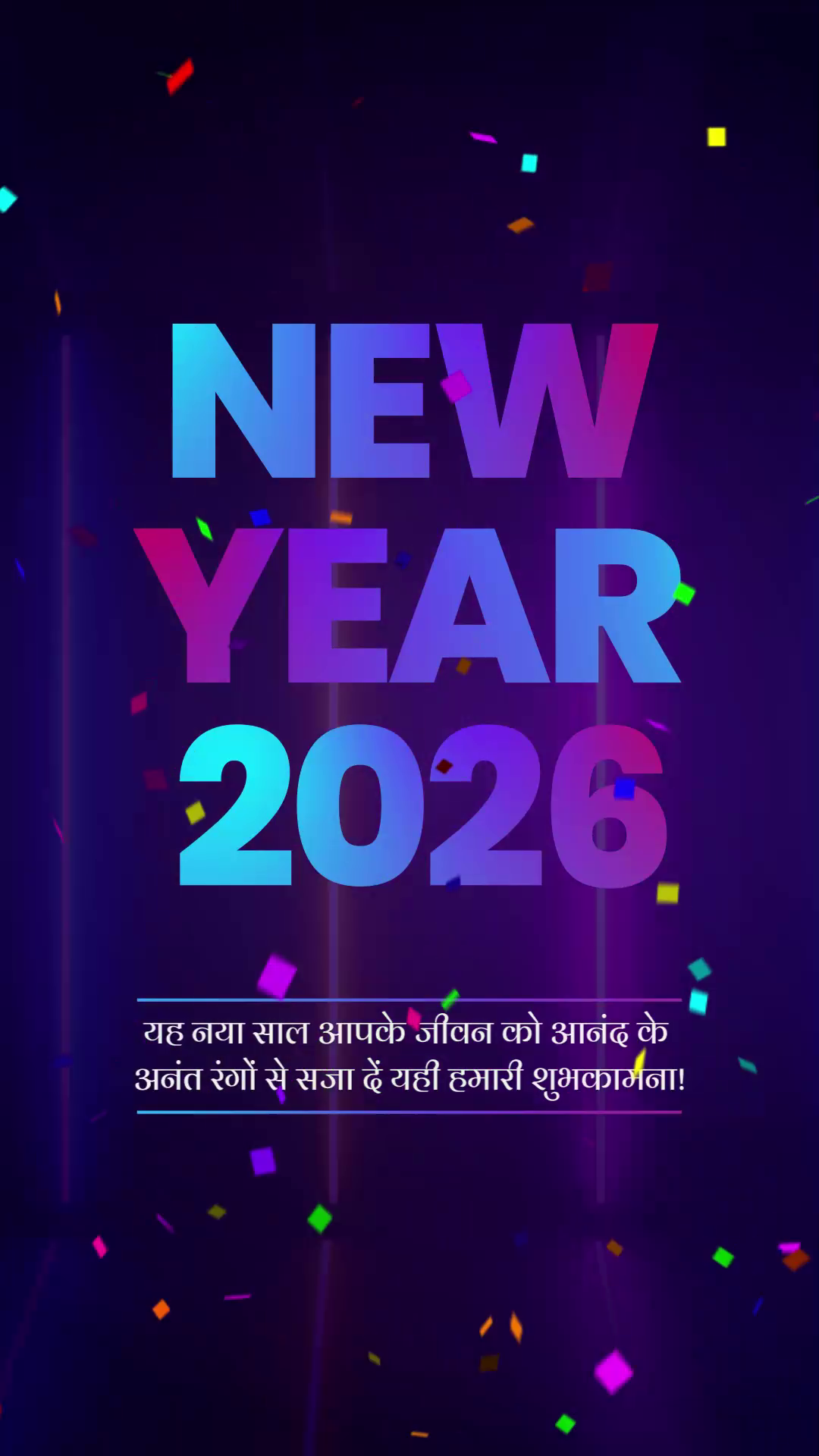 Vibrant 2026 New Year greeting card with colorful confetti on a dark purple background with Hindi text